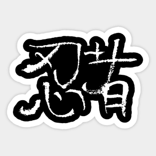 Ninja Kanji Sticker